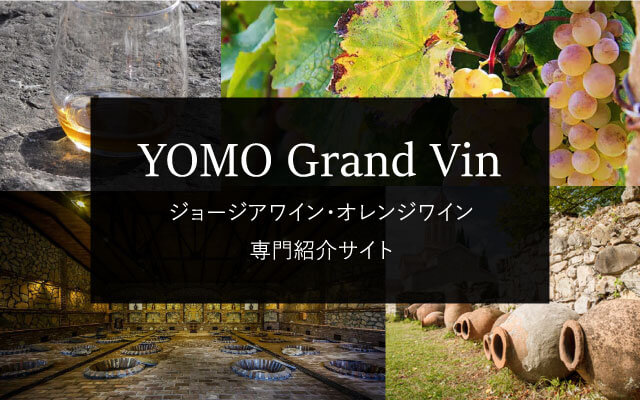 YOMO Grand Vin
